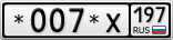 *007*Х197