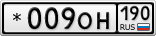 *009ОН190