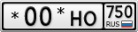 *00*НО750
