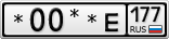 *00**Е177
