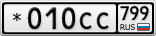 *010СС799