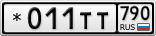 *011ТТ790