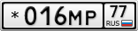 *016МР77