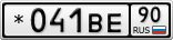 *041ВЕ90