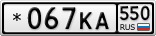 *067КА550