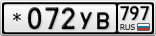 *072УВ797