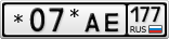 *07*АЕ177