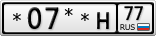 *07**Н77