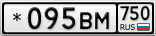 *095ВМ750