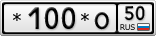 *100*О50