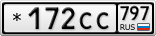 *172СС797