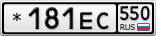 *181ЕС550