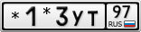 *1*3УТ97