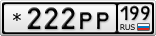 *222РР199