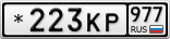 *223КР977