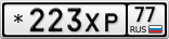 *223ХР77