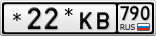 *22*КВ790