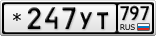 *247УТ797