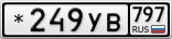 *249УВ797