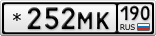 *252МК190