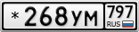 *268УМ797