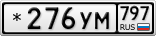 *276УМ797