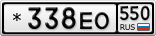 *338ЕО550
