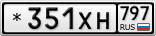 *351ХН797