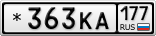 *363КА177