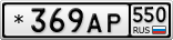 *369АР550