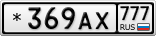*369АХ777
