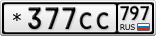 *377СС797