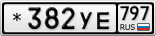 *382УЕ797