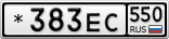 *383ЕС550