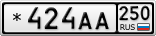 *424АА250