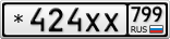 *424ХХ799