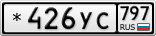 *426УС797