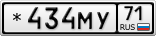 *434МУ71