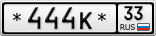 *444К*33