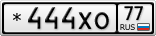 *444ХО77