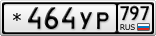 *464УР797