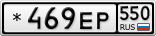 *469ЕР550