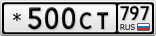 *500СТ797