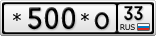 *500*О33