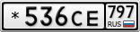 *536СЕ797
