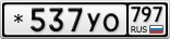 *537УО797