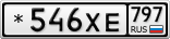 *546ХЕ797