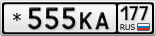 *555КА177
