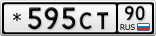 *595СТ90