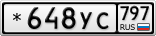 *648УС797